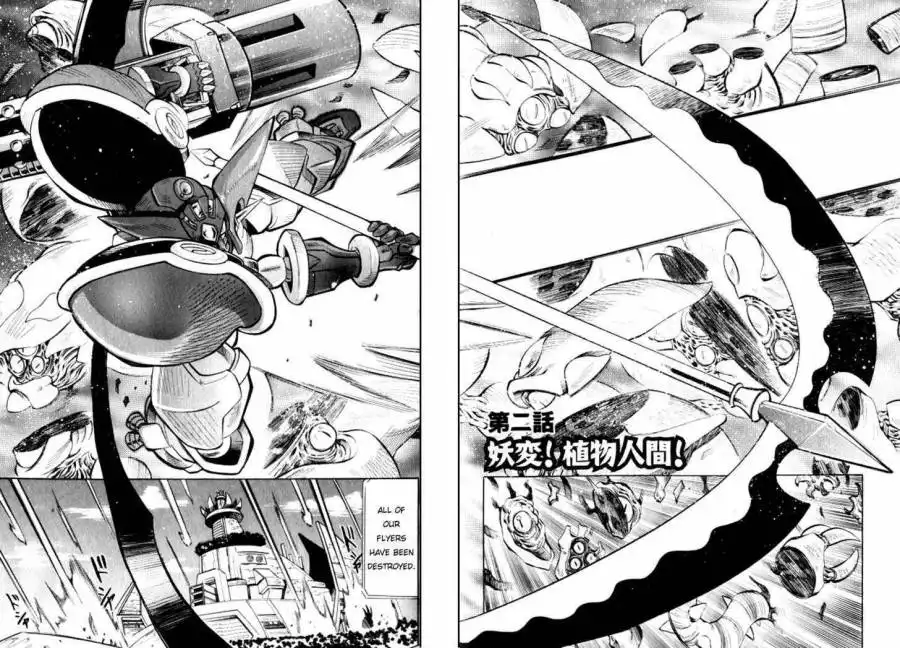 Getter Robo Hien - The Earth Suicide Chapter 2 3